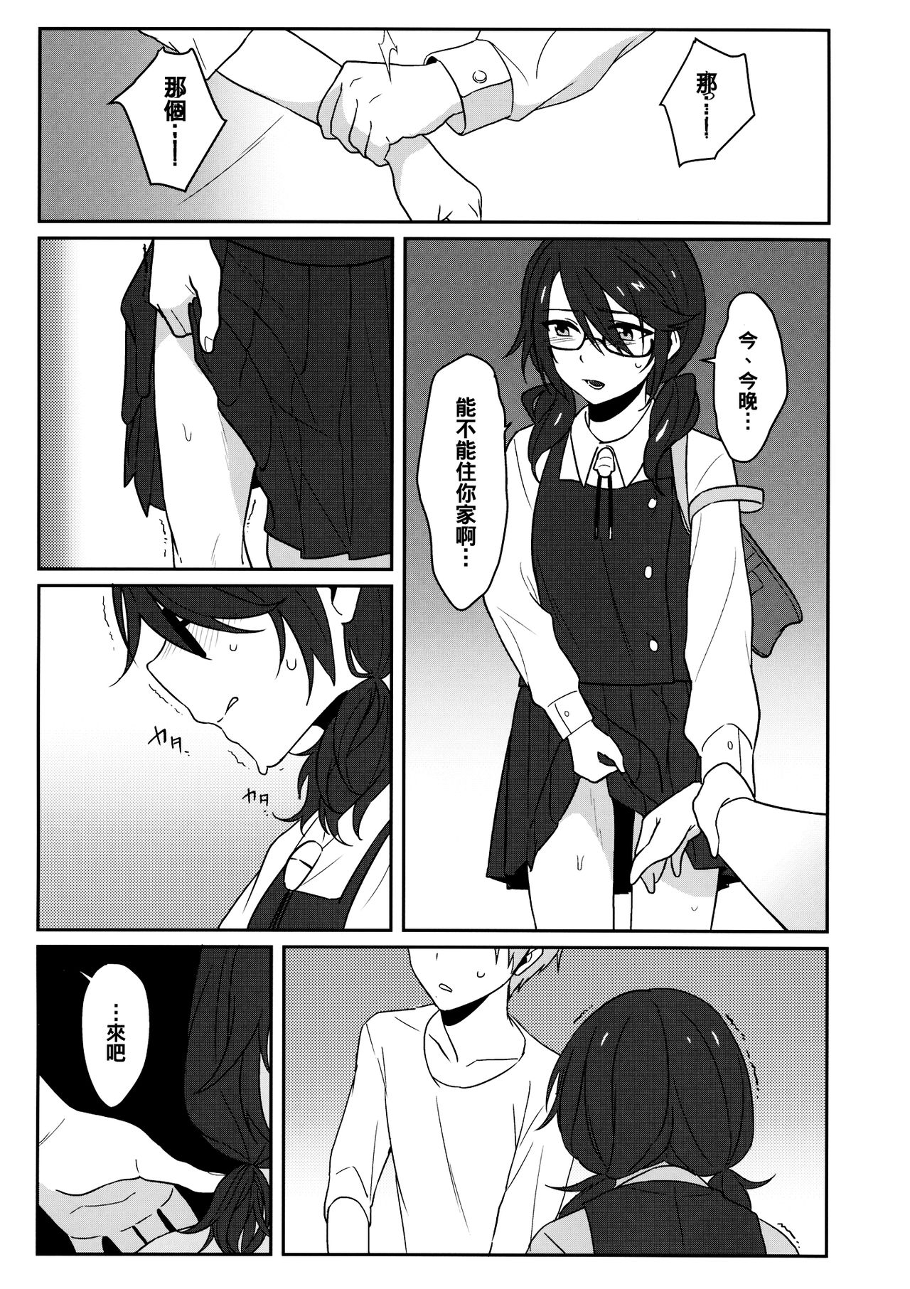 (紅楼夢14) [東条らーめん (東條)] 還る場所 (東方Project) [中国翻訳]