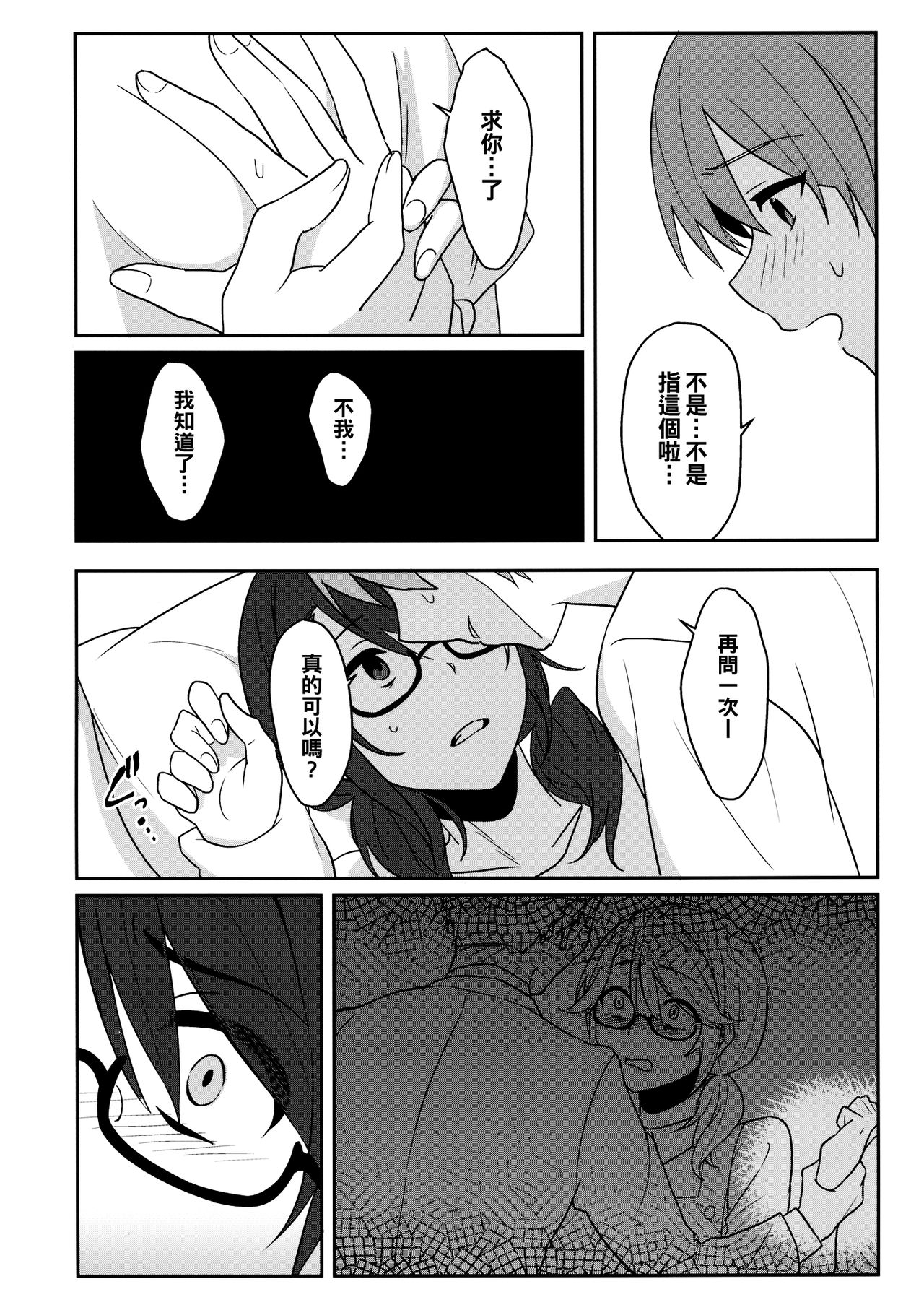 (紅楼夢14) [東条らーめん (東條)] 還る場所 (東方Project) [中国翻訳]