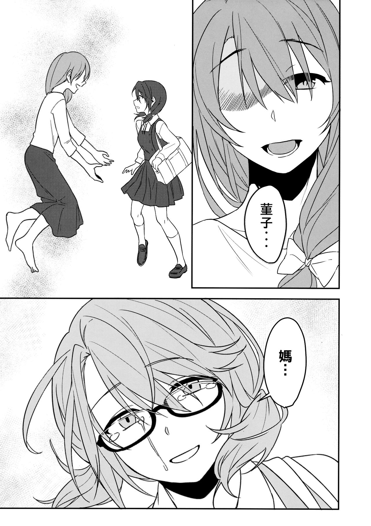 (紅楼夢14) [東条らーめん (東條)] 還る場所 (東方Project) [中国翻訳]