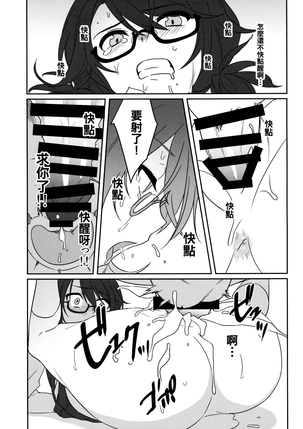 (紅楼夢14) [東条らーめん (東條)] 還る場所 (東方Project) [中国翻訳]