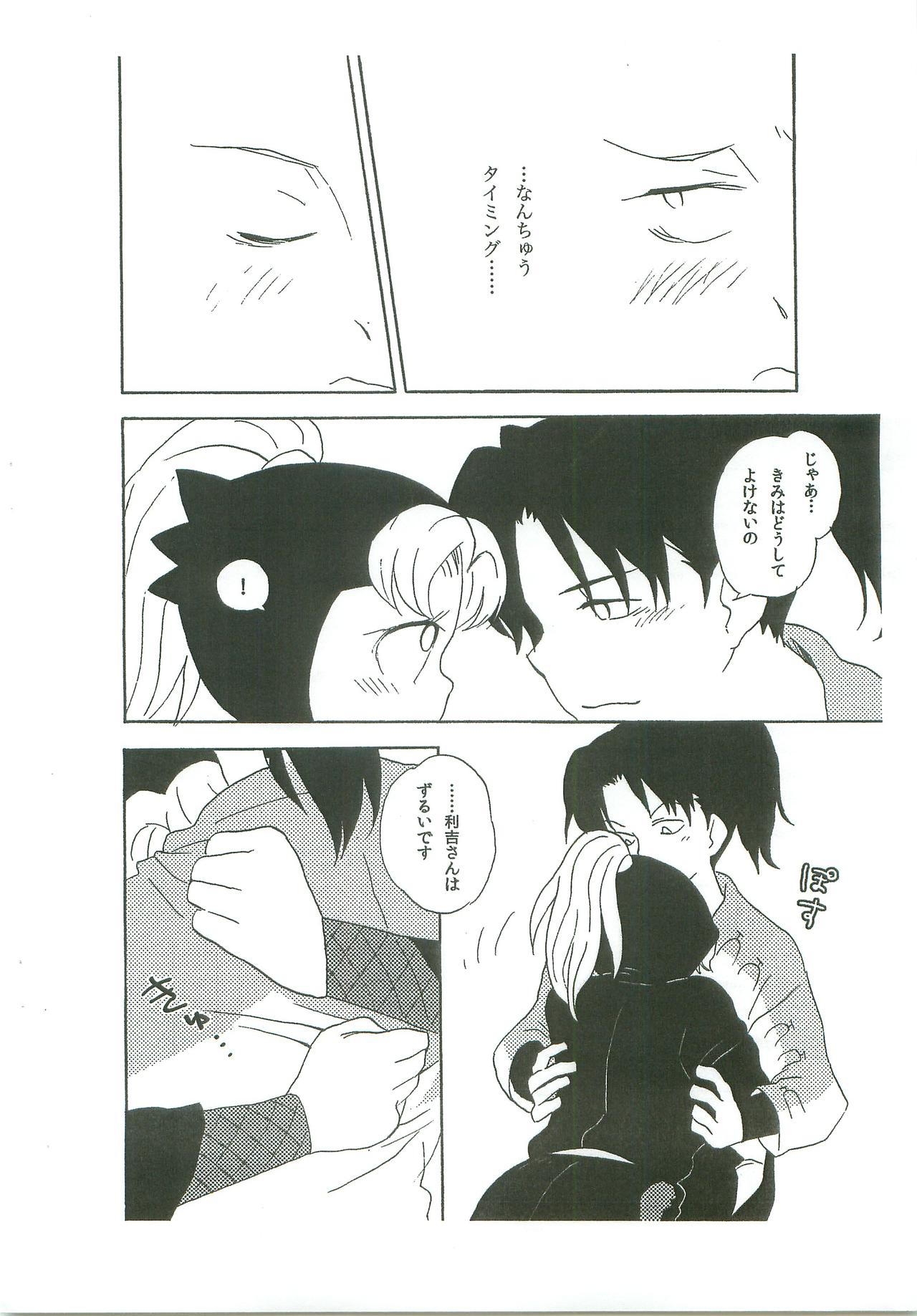 (SUPER18) [ムゲンキャンバス (いぬずみ)] こまつだくん きみってやつは! (落第忍者乱太郎)