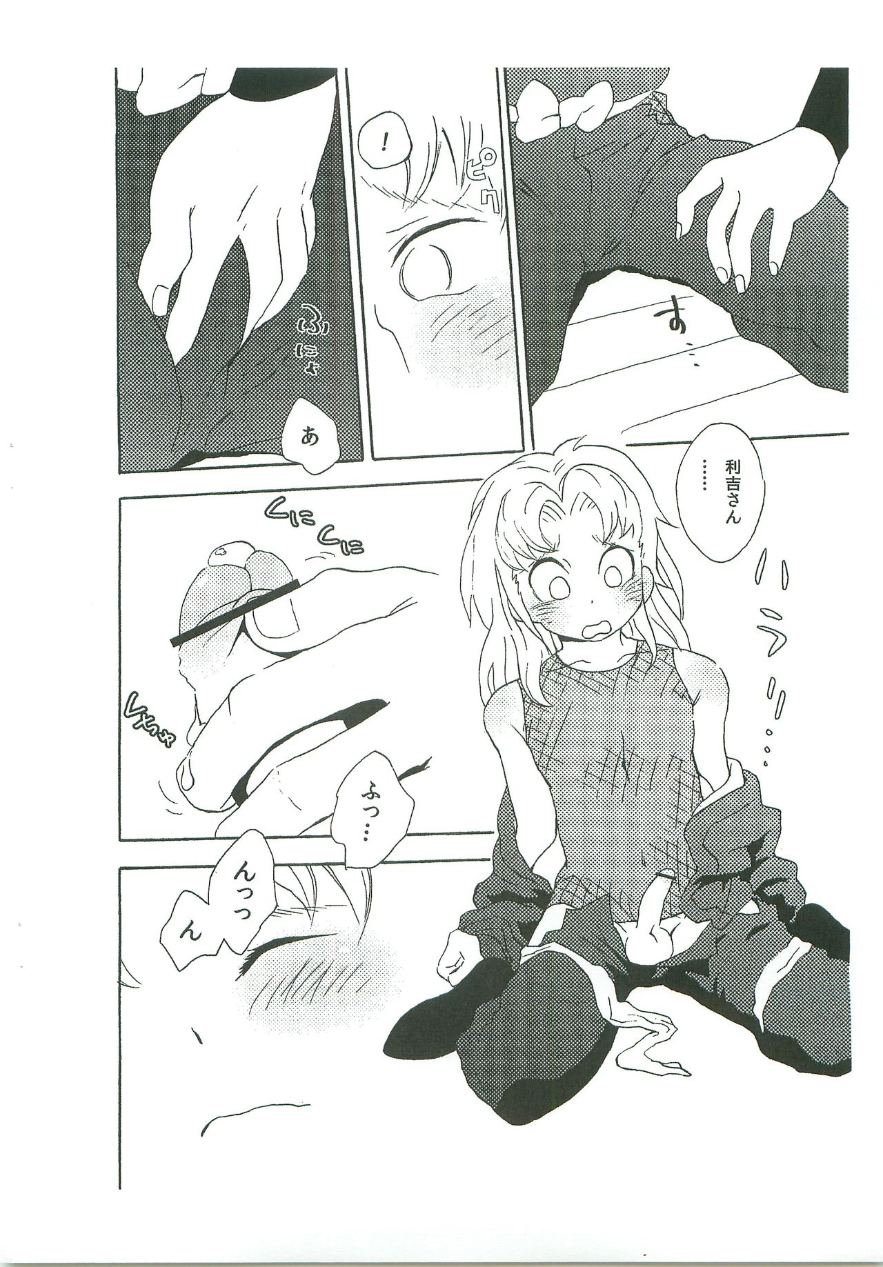 (SUPER18) [ムゲンキャンバス (いぬずみ)] こまつだくん きみってやつは! (落第忍者乱太郎)