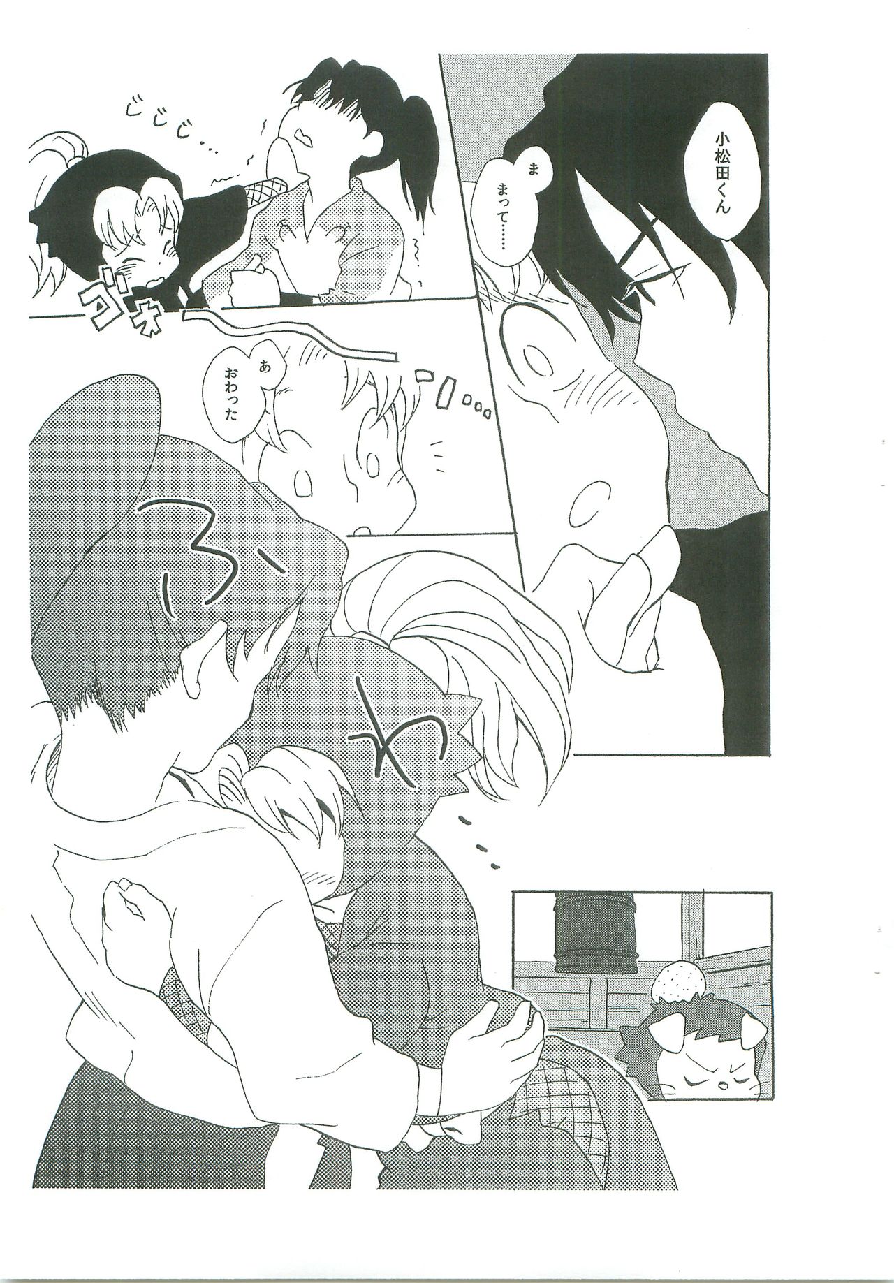 (SUPER18) [ムゲンキャンバス (いぬずみ)] こまつだくん きみってやつは! (落第忍者乱太郎)