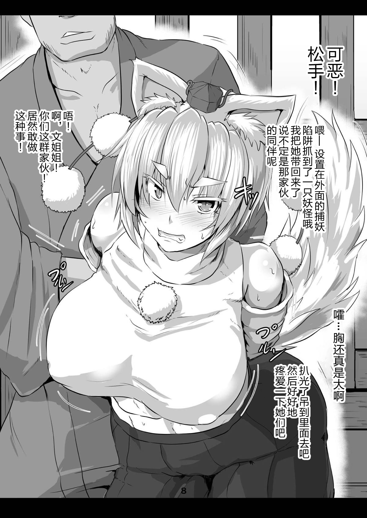 [あらくの☆まにあ (くもえもん)] 縄贄 (東方Project) [中国翻訳] [DL版]