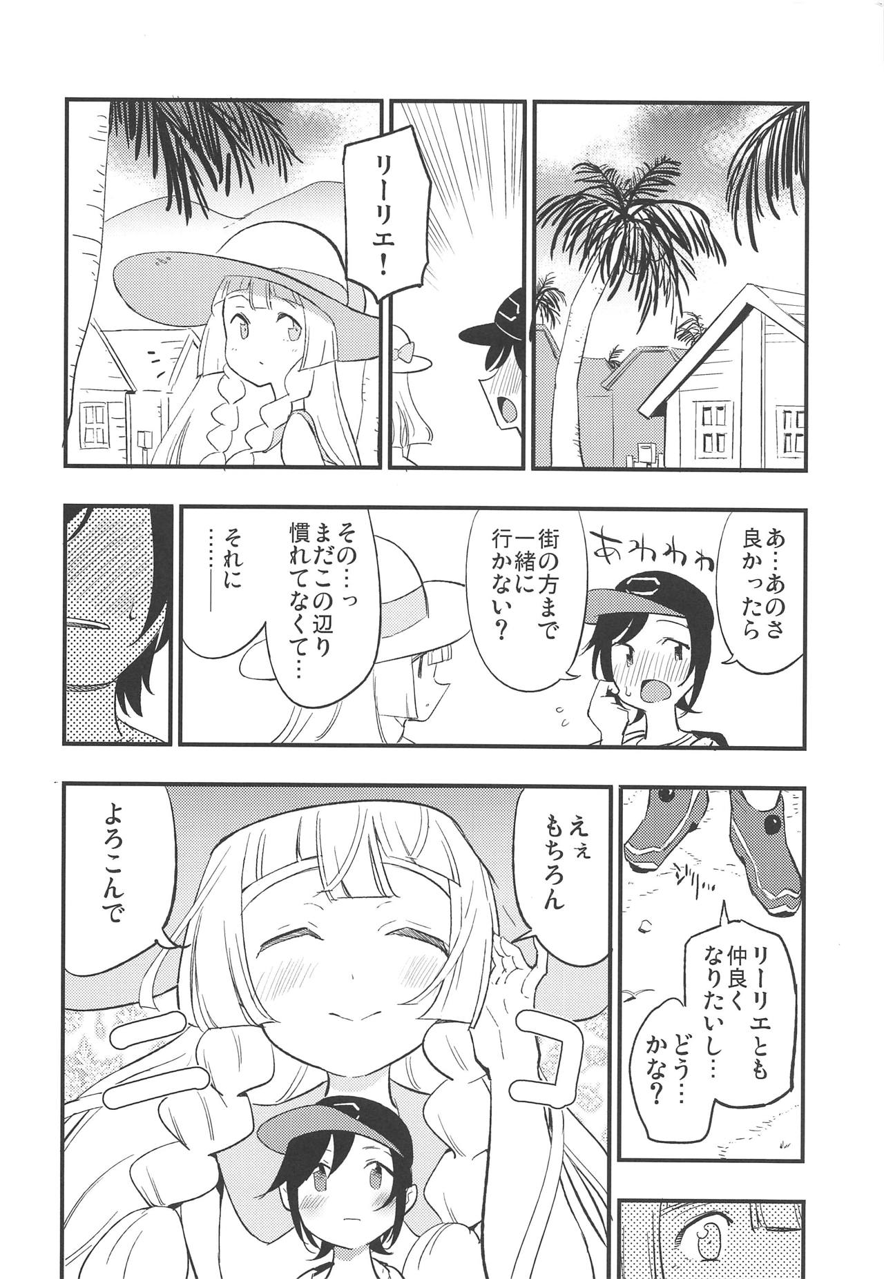 (COMIC1☆15) [白ネギ屋 (miya9)] 博士の夜の助手。2 (ポケットモンスター サン・ムーン)