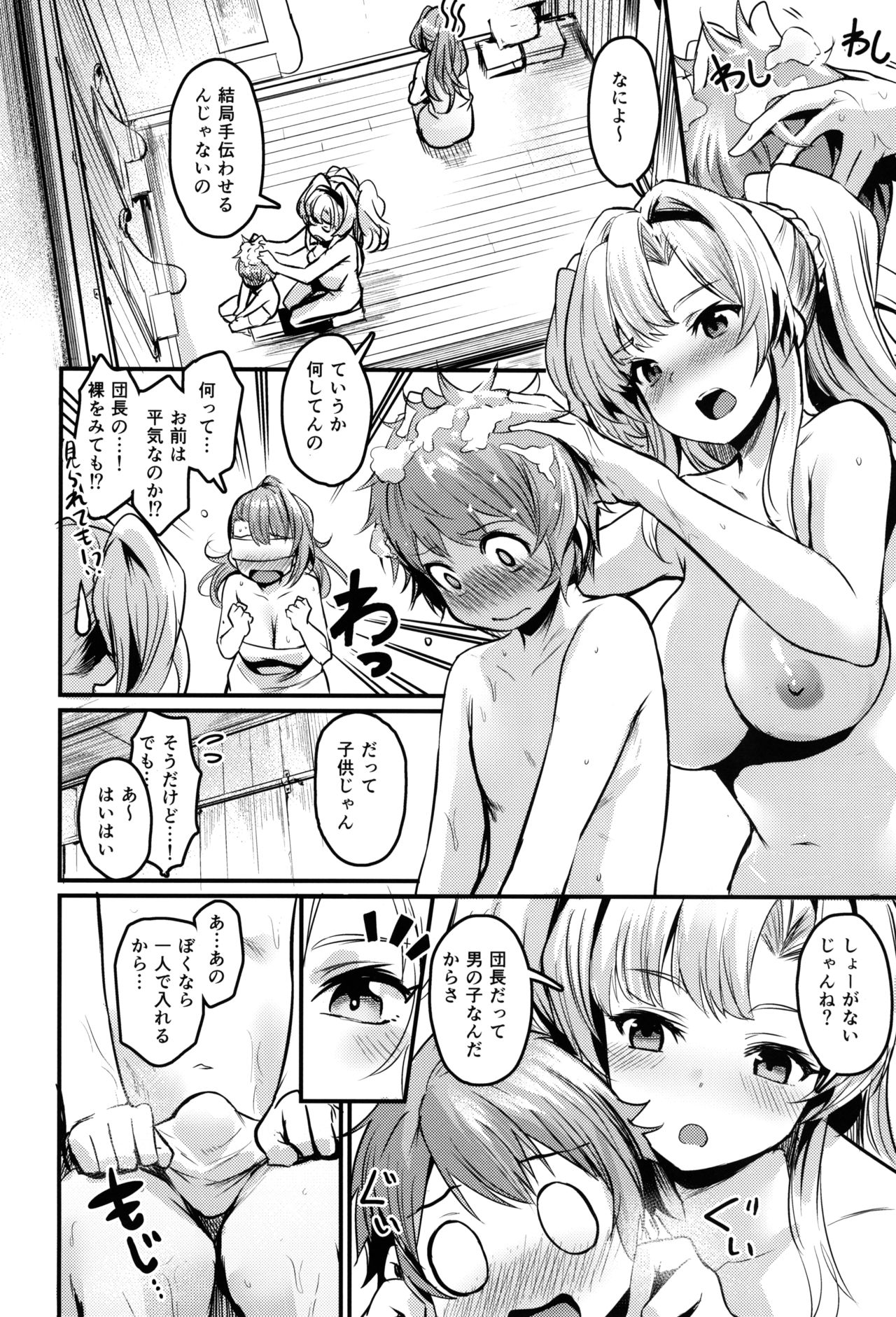 (COMIC1☆15) [いっきづか (きづかかずき)] ベとゼ (グランブルーファンタジー)