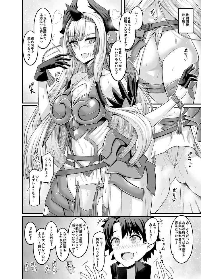 [あんこまん] 鬼一師匠、温泉に行く (Fate/Grand Order)