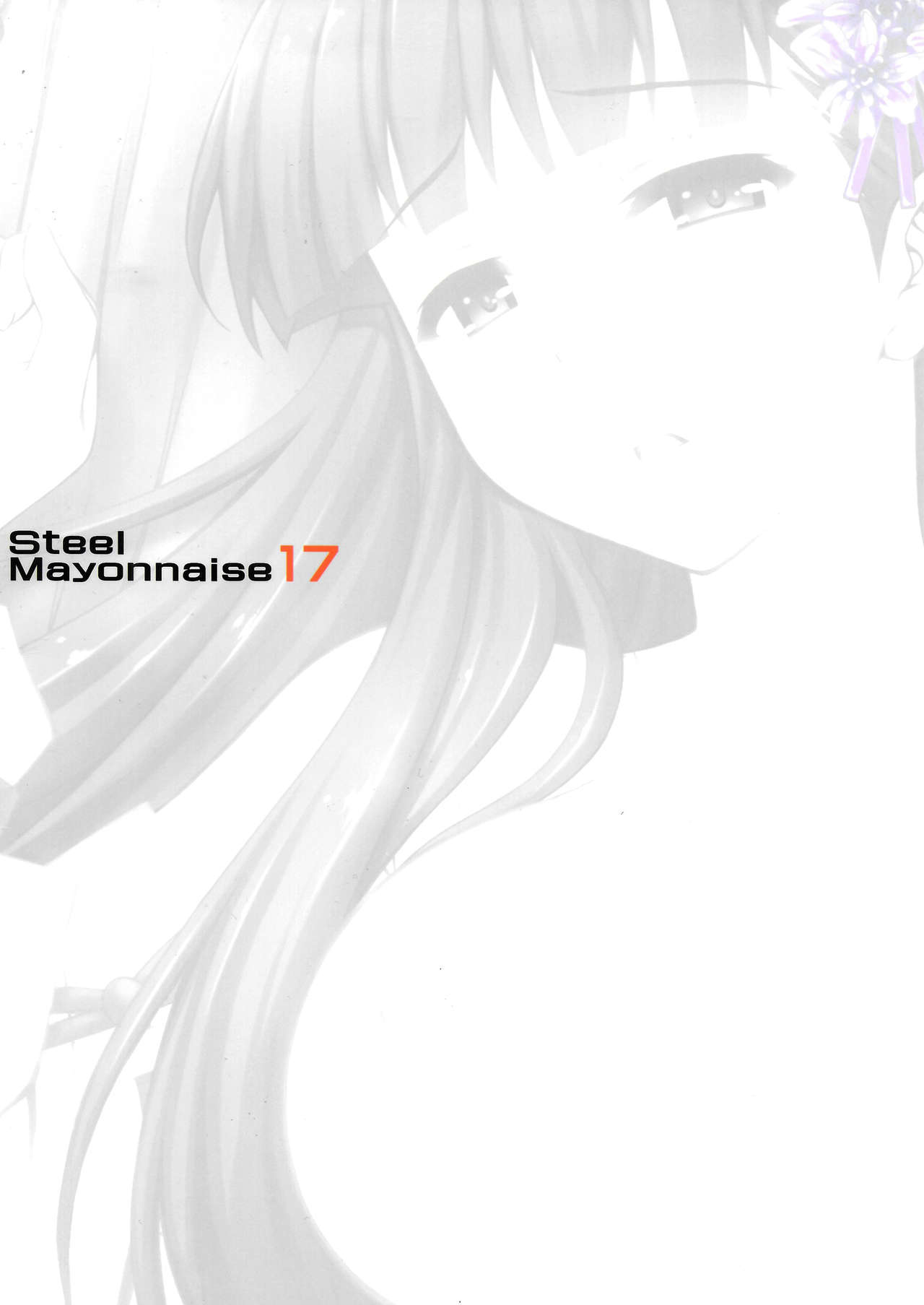 [Steel Mayonnaise (ひぐちいさみ)] 肉巫女の宴[英訳]