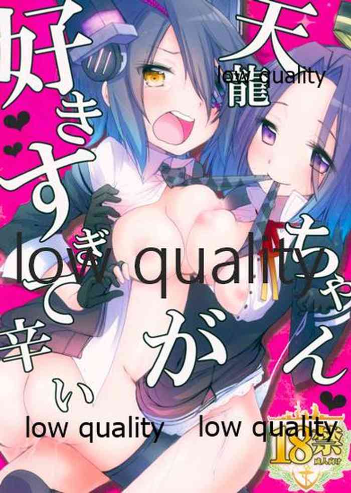 (砲雷撃戦!よーい!六戦目!) [ギャランローズ (涼太)] 天龍ちゃんが好きすぎて辛い (艦隊これくしょん -艦これ-)