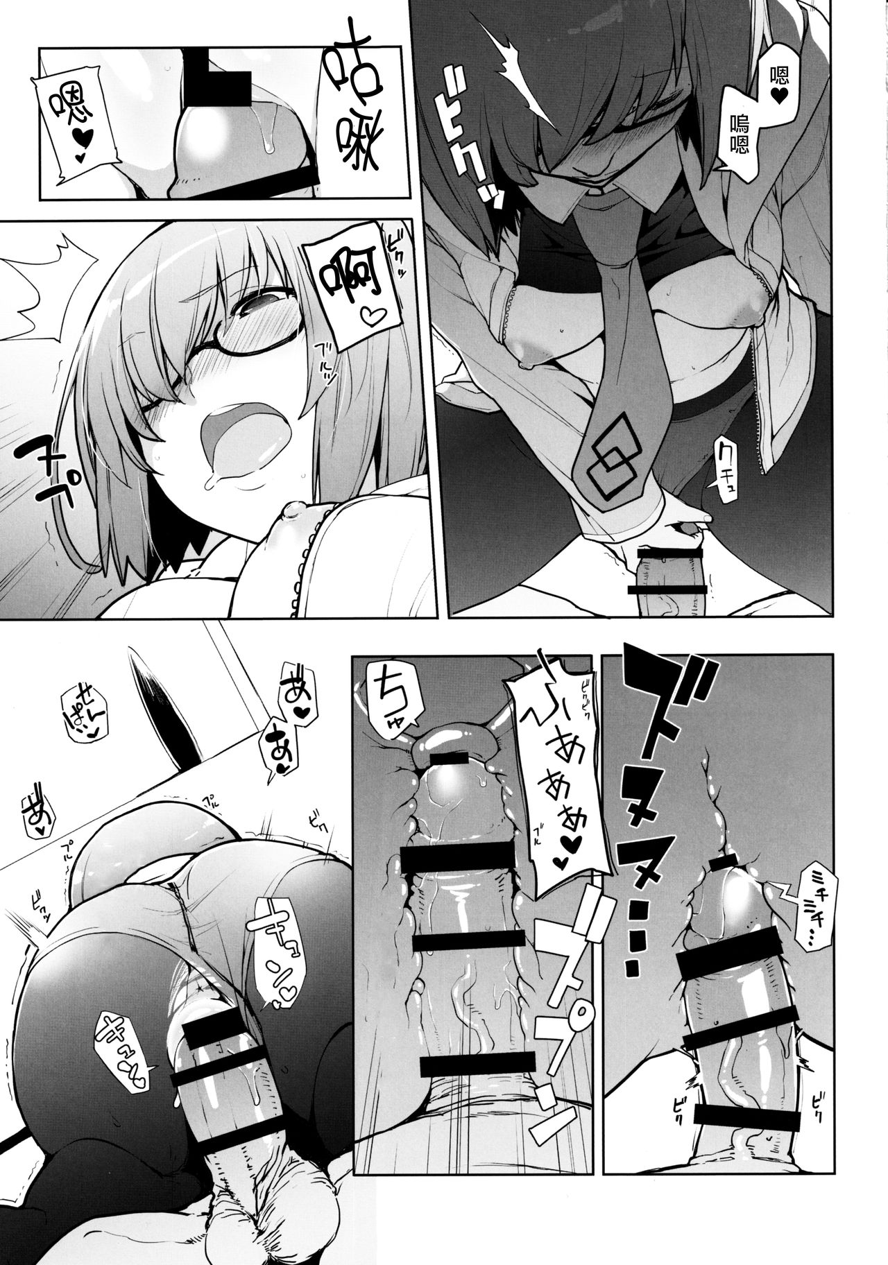 (C97) [IRON GRIMOIRE (SAKULA)] SleepAngel (Fate/Grand Order) [中国翻訳]