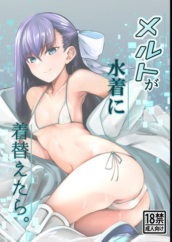 (C94) [となりの駄菓子屋さん (ku-ba)] メルトが水着に着替えたら。 (Fate/Grand Order) [英訳]