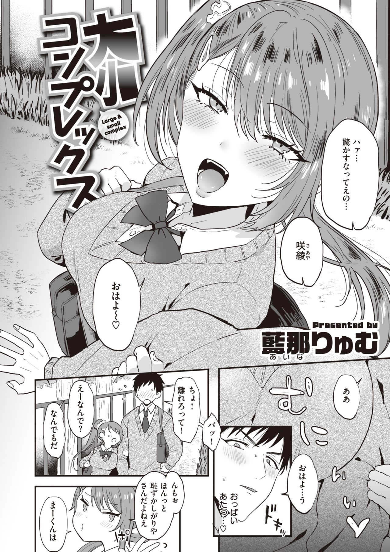 COMIC 失楽天 2021年5月号 [DL版]