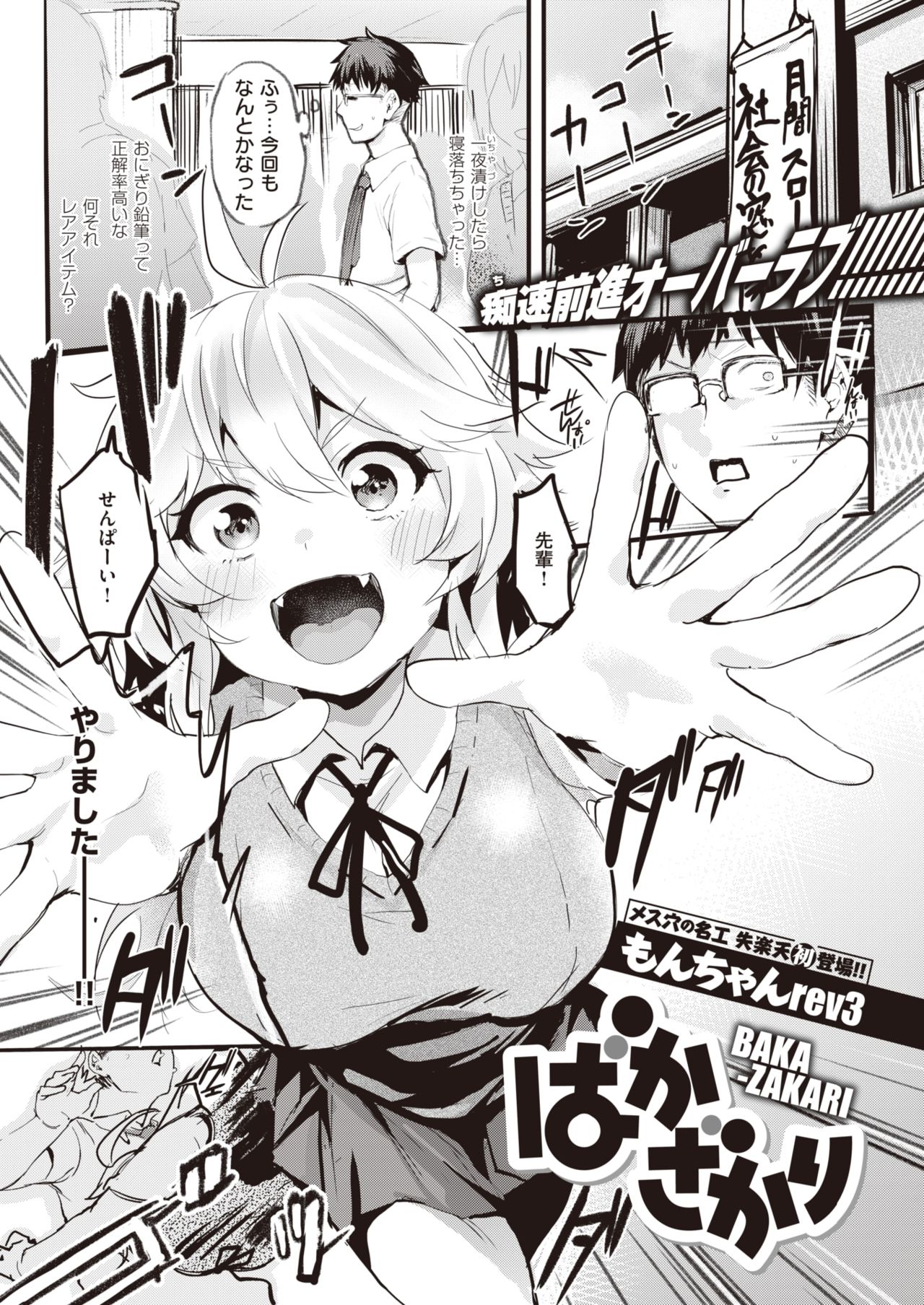 COMIC 失楽天 2021年5月号 [DL版]