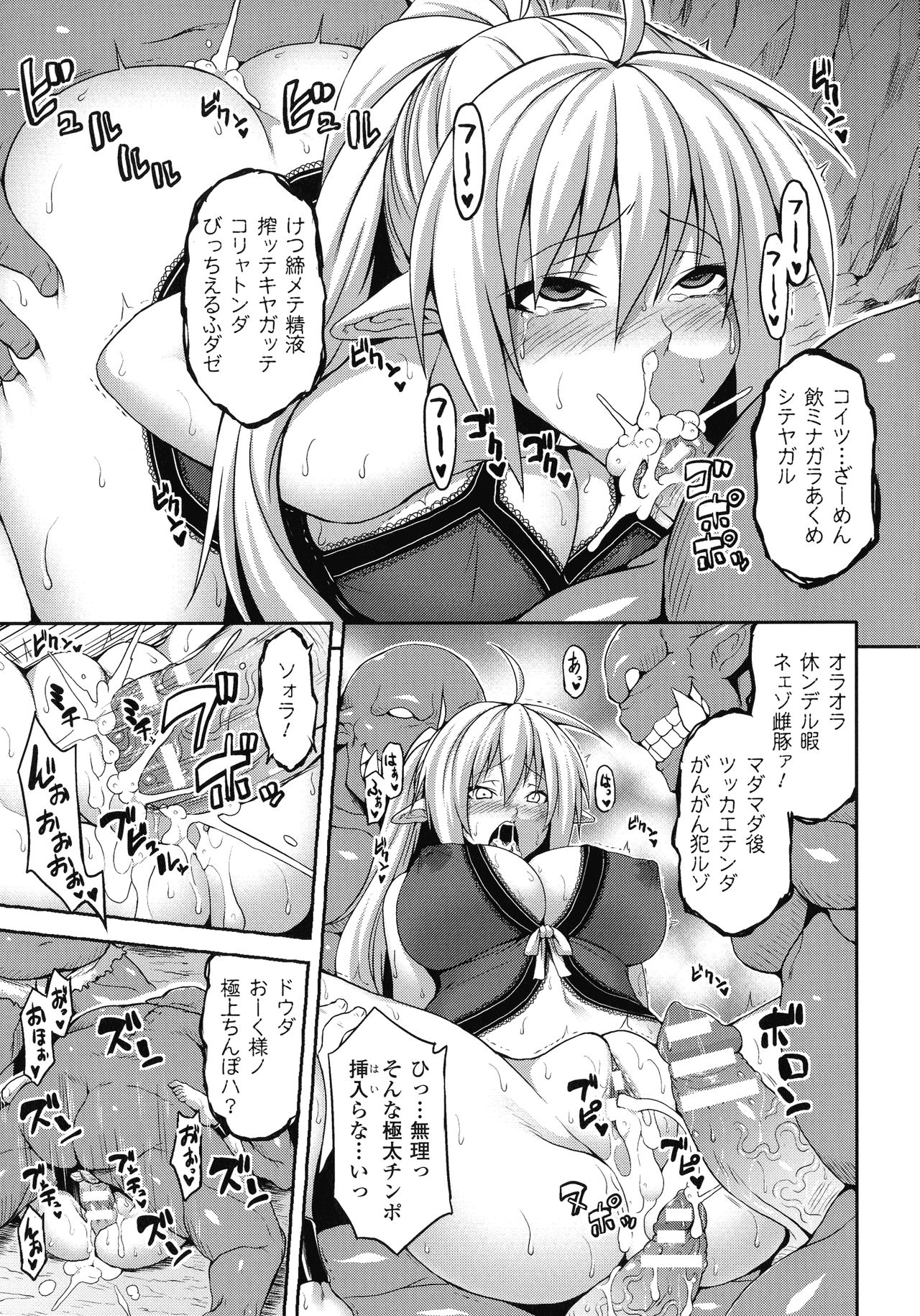 [アンソロジー] コミックアンリアル ザ・ベスト 人間牧場コレクション