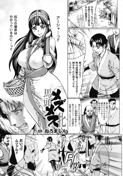 [アンソロジー] コミックアンリアル ザ・ベスト 人間牧場コレクション