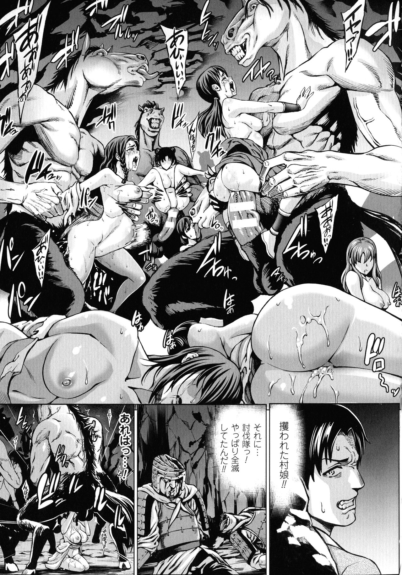 [アンソロジー] コミックアンリアル ザ・ベスト 人間牧場コレクション