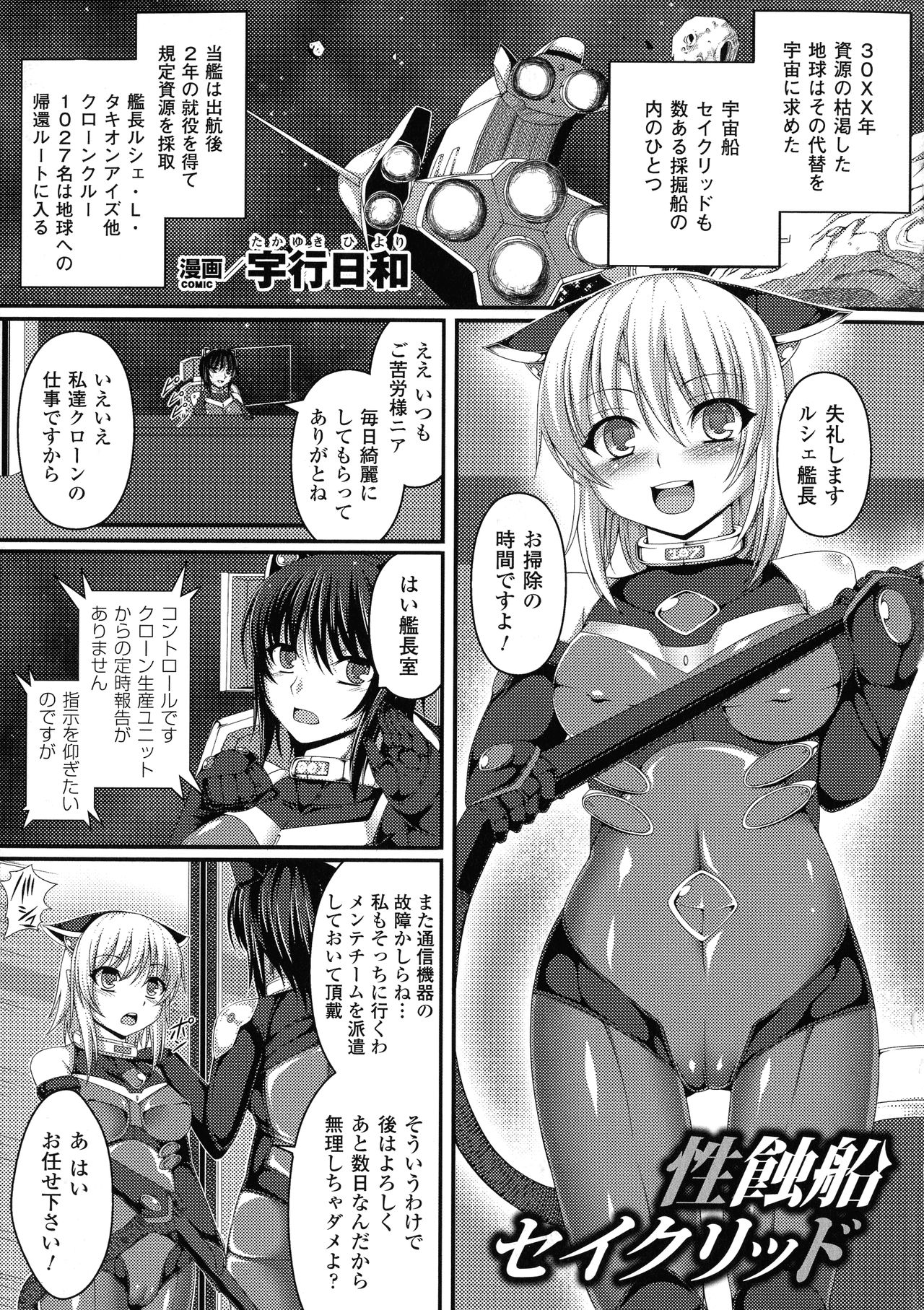 [アンソロジー] コミックアンリアル ザ・ベスト 人間牧場コレクション