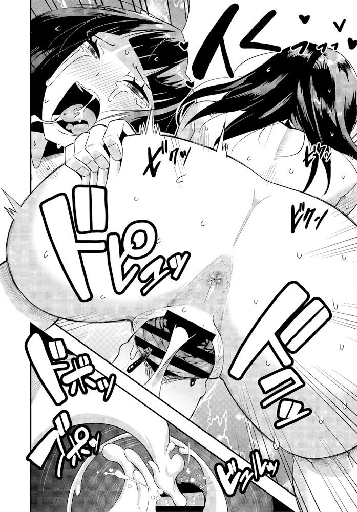 [たぬきマソ] 素直にすきって言えなくて (COMIC ペンギンクラブ 2020年2月号) [中国翻訳] [DL版]