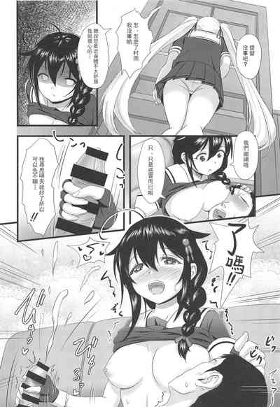 (白露型に興味があるの?四戦目) [うぇ～ぶ (HHH)] 時雨に火をつけて!! (艦隊これくしょん -艦これ-) [中国翻訳]