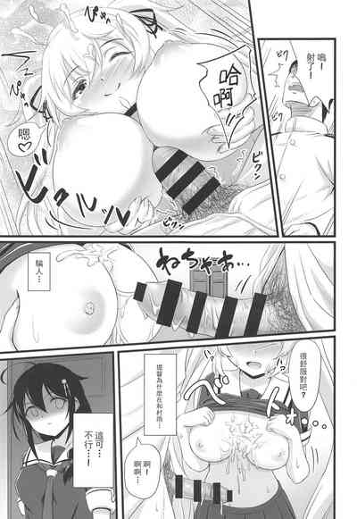 (白露型に興味があるの?四戦目) [うぇ～ぶ (HHH)] 時雨に火をつけて!! (艦隊これくしょん -艦これ-) [中国翻訳]