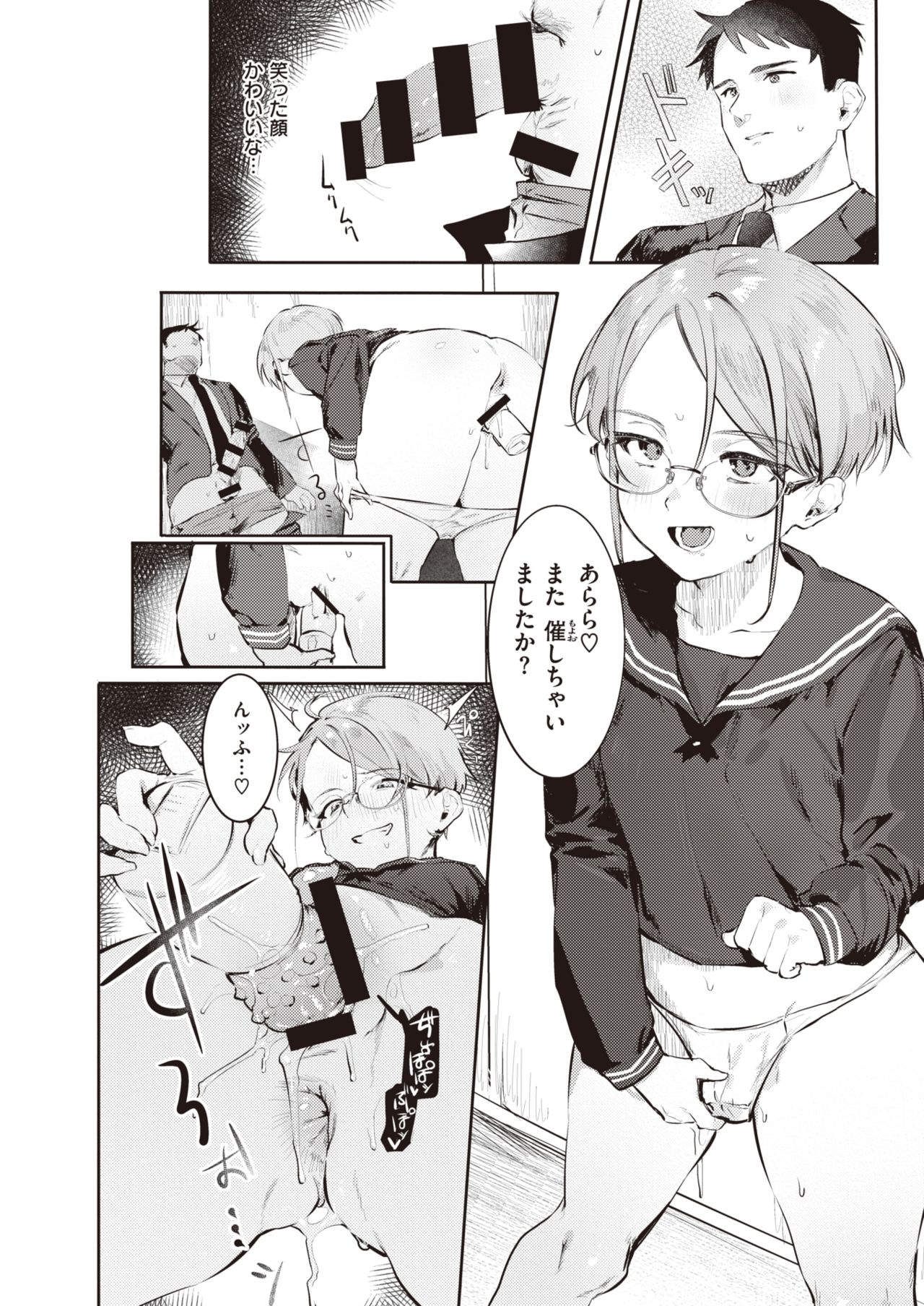 WEEKLY快楽天 2021 No.18 WEEKLY快楽天 2021 No.18