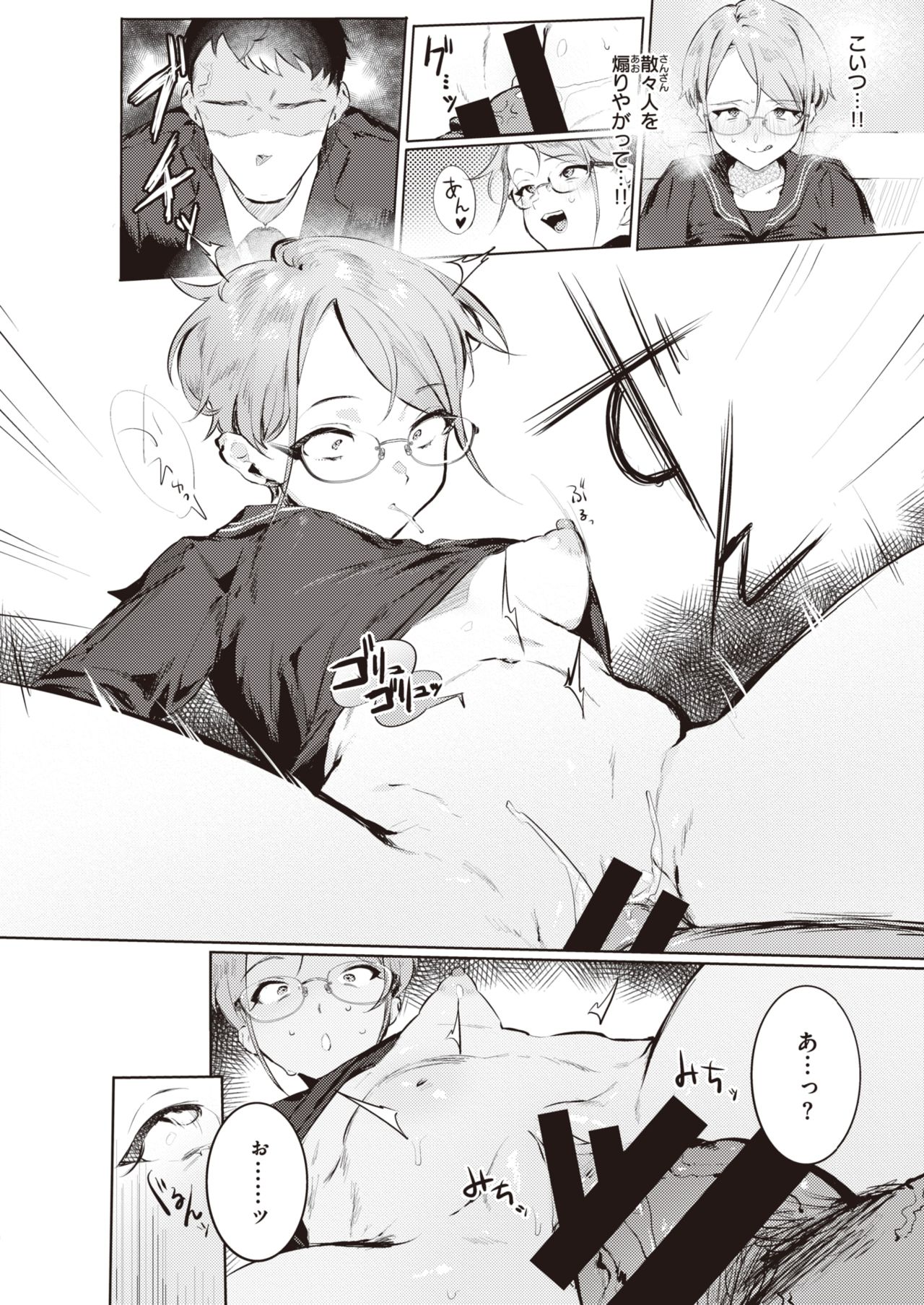 WEEKLY快楽天 2021 No.18 WEEKLY快楽天 2021 No.18