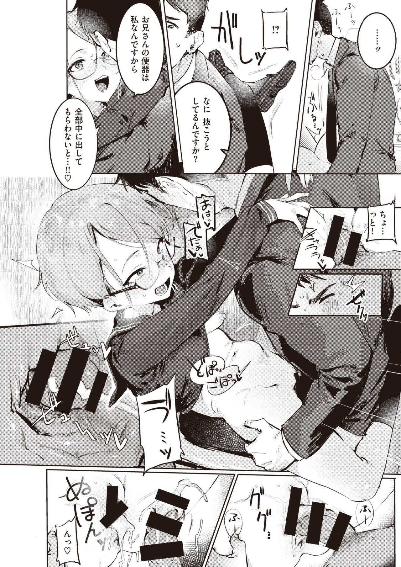 WEEKLY快楽天 2021 No.18 WEEKLY快楽天 2021 No.18