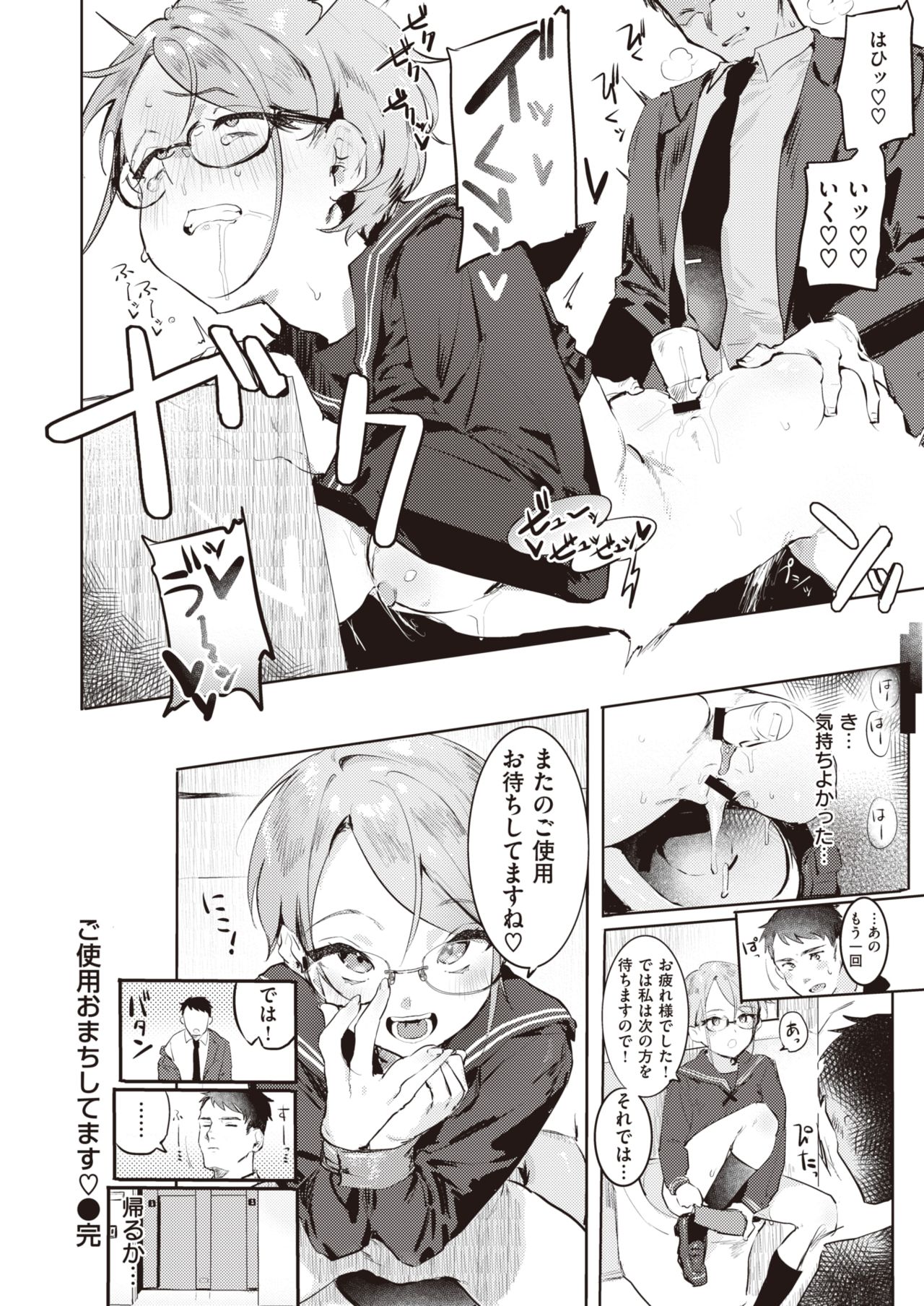 WEEKLY快楽天 2021 No.18 WEEKLY快楽天 2021 No.18