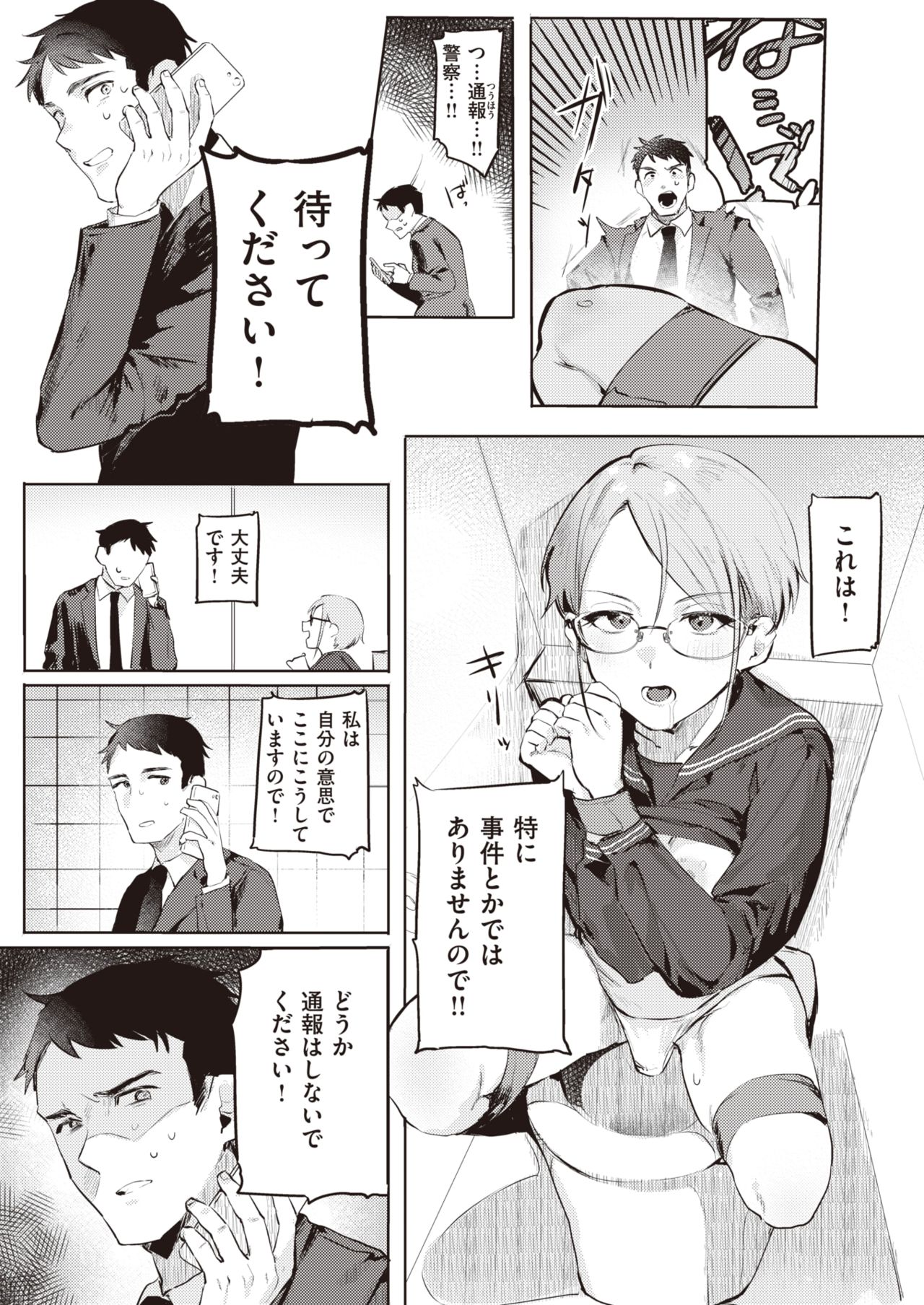 WEEKLY快楽天 2021 No.18 WEEKLY快楽天 2021 No.18