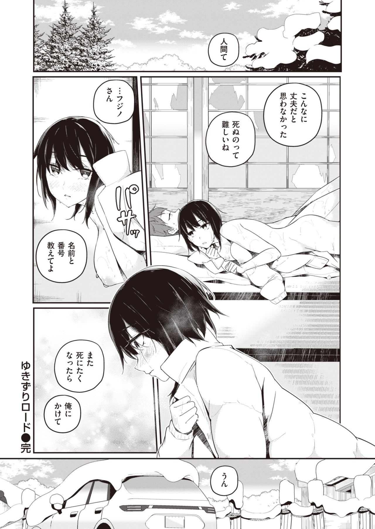 WEEKLY快楽天 2021 No.18 WEEKLY快楽天 2021 No.18