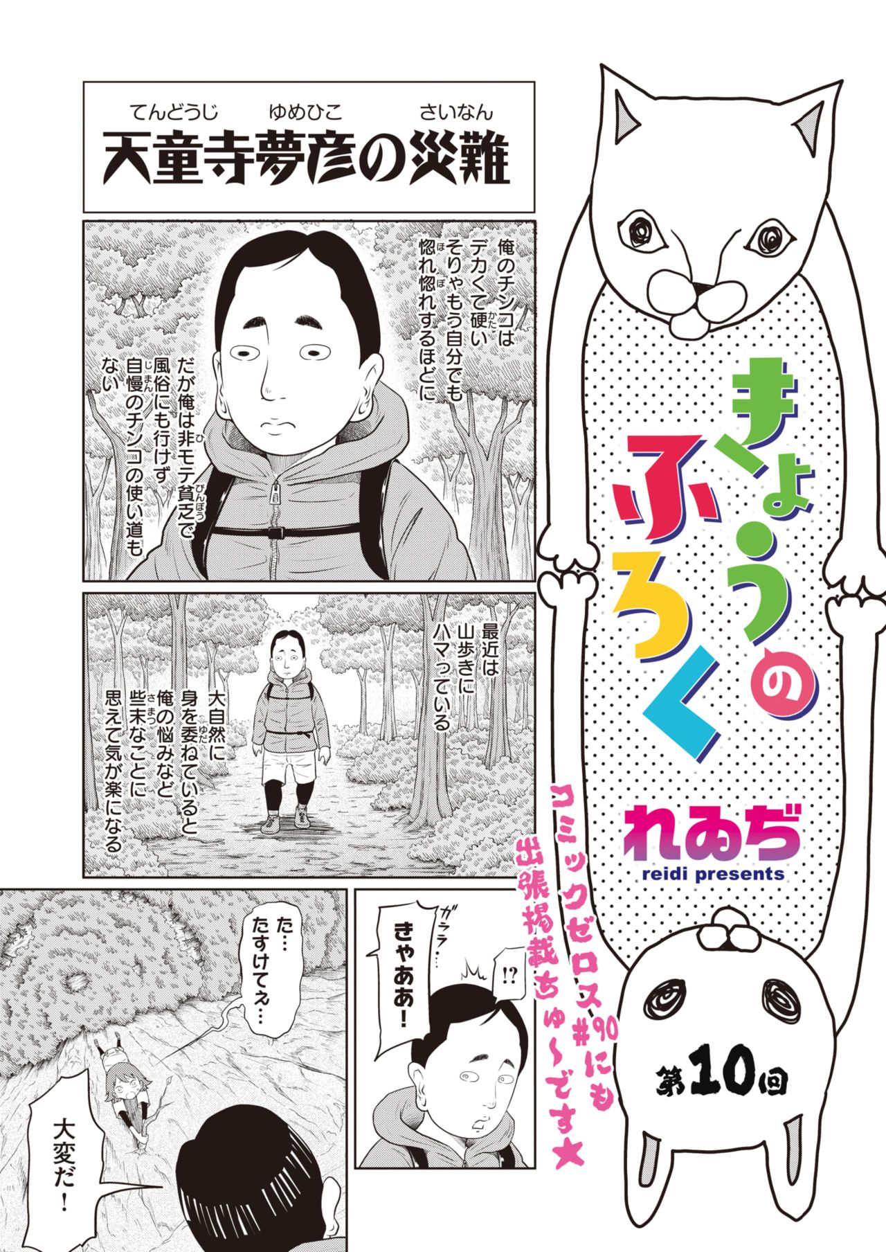 WEEKLY快楽天 2021 No.18 WEEKLY快楽天 2021 No.18