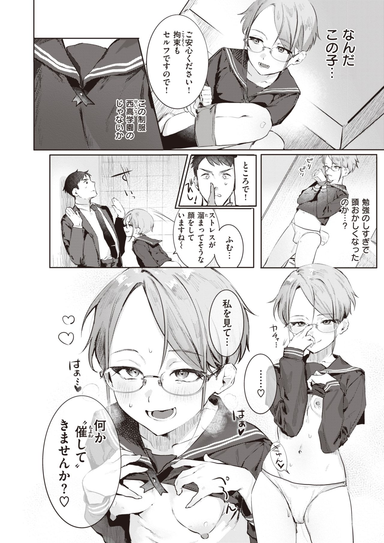 WEEKLY快楽天 2021 No.18 WEEKLY快楽天 2021 No.18