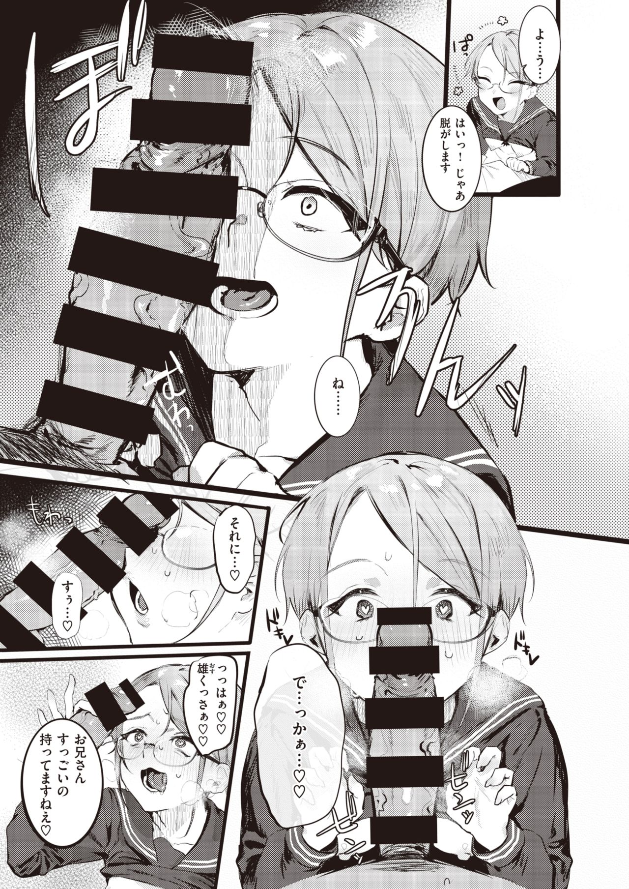 WEEKLY快楽天 2021 No.18 WEEKLY快楽天 2021 No.18