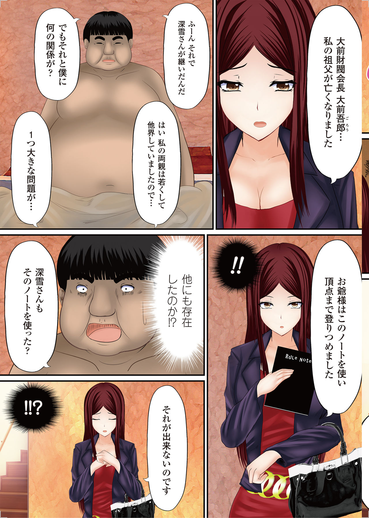 [かすてるら (しまシュー)] 女の子にヤリたい放題 ～世界のルールを書き換えろ!～