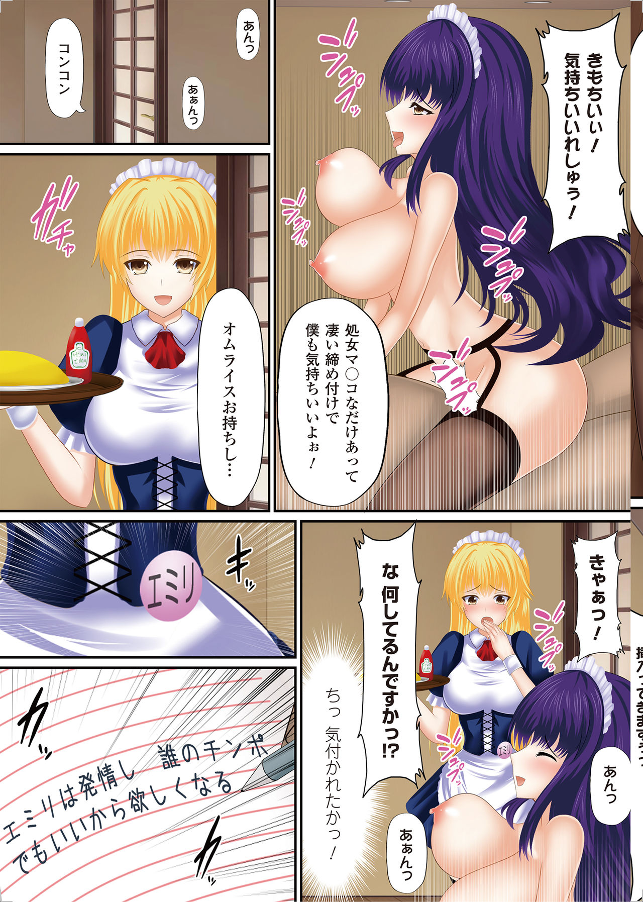 [かすてるら (しまシュー)] 女の子にヤリたい放題 ～世界のルールを書き換えろ!～