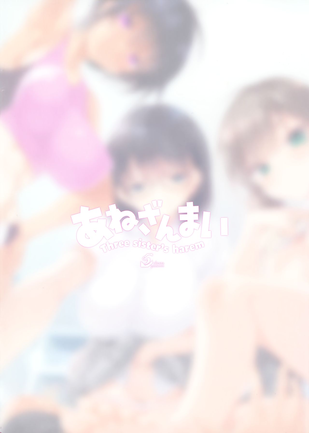 (C96) [クレスタ (呉マサヒロ)] CL-orc01 あねざんまい [中国翻訳]