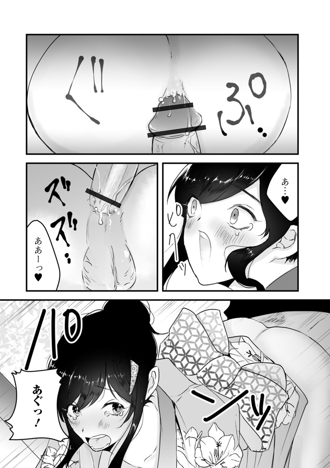 [アンソロジー] 月刊Web男の娘・れくしょんッ！S Vol.52 [DL版]