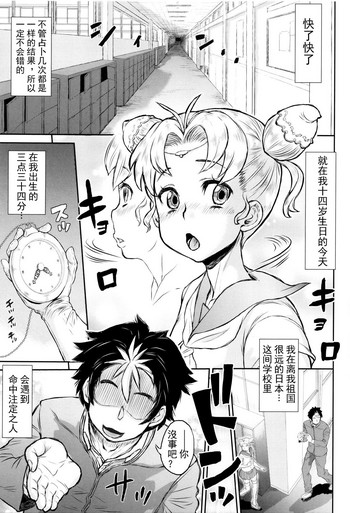 [マイノリティ] 捻れた運命 (即堕ちアクメ) [中国翻訳]