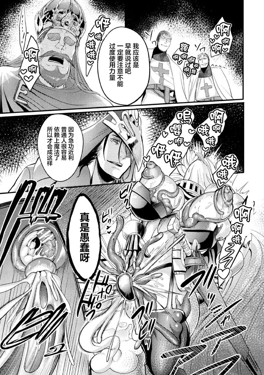 [れむ] 絶対に触手に負けたりしない女騎士 (二次元コミックマガジン 呪いの装備で陵辱絶頂!Vol.1) [中国翻訳] [DL版]