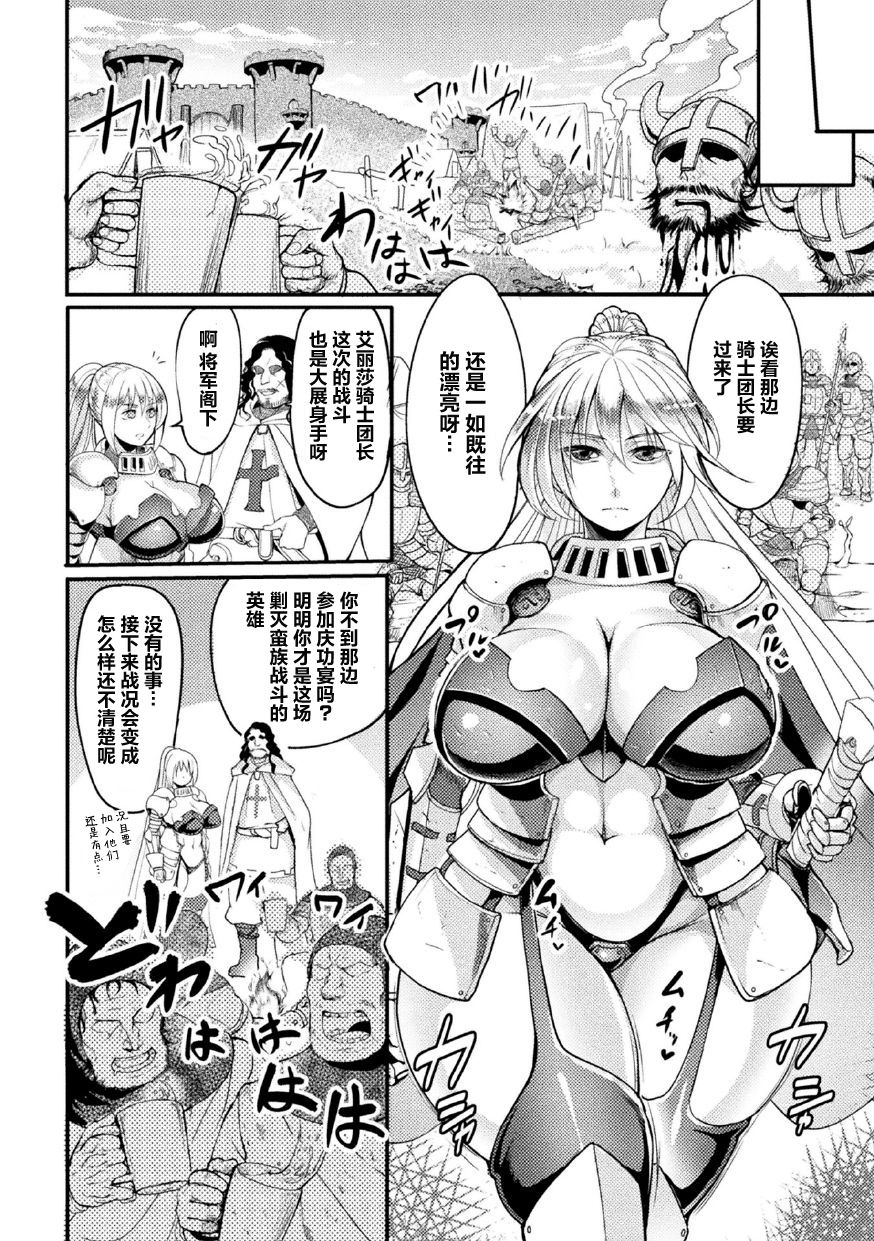 [れむ] 絶対に触手に負けたりしない女騎士 (二次元コミックマガジン 呪いの装備で陵辱絶頂!Vol.1) [中国翻訳] [DL版]