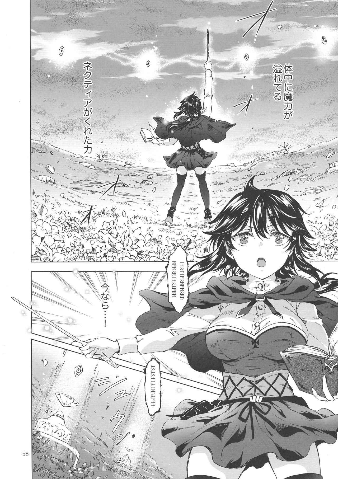 (コミティア128) [peachpulsar (みら)] 聖なる乳のエルフ姫