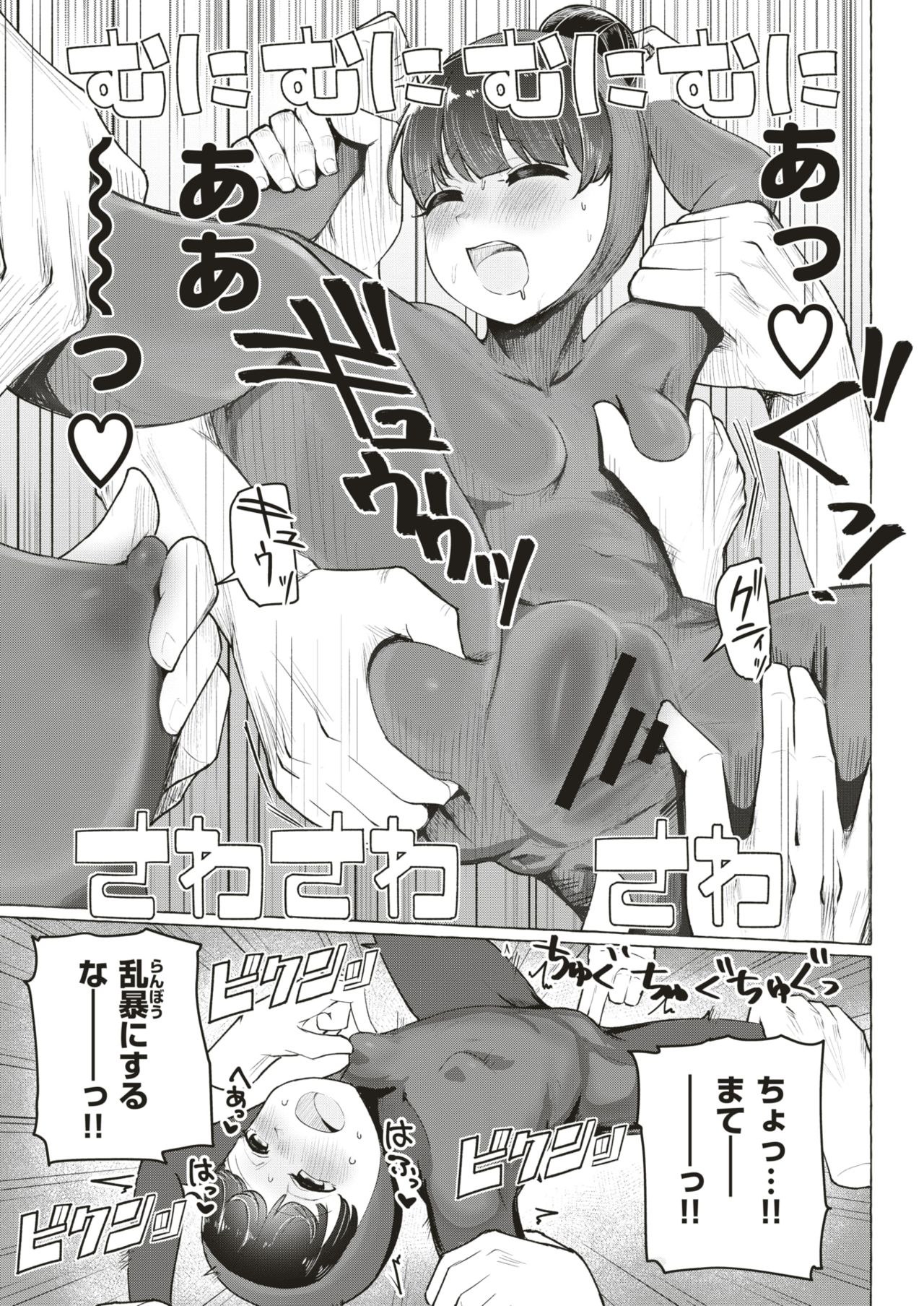 WEEKLY快楽天Vol.3
