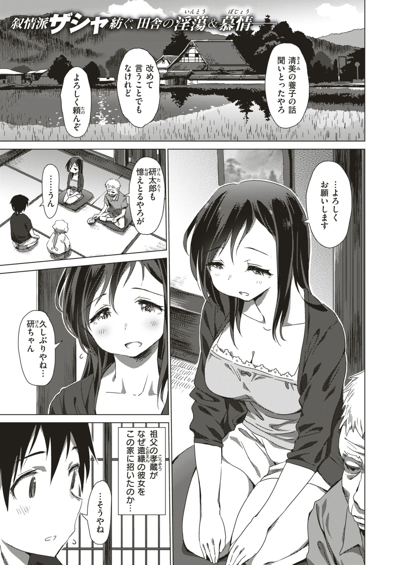 WEEKLY快楽天Vol.3