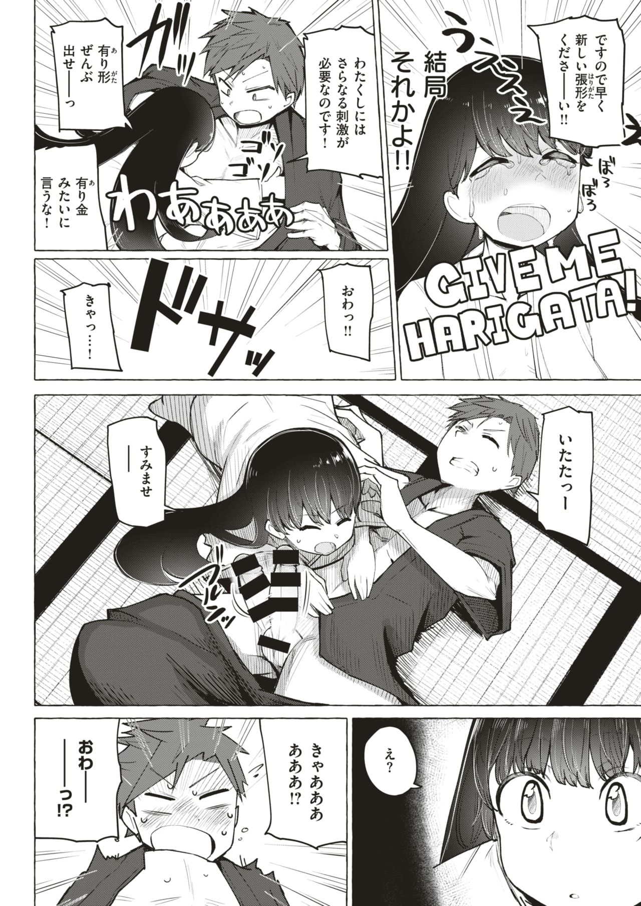 WEEKLY快楽天Vol.3