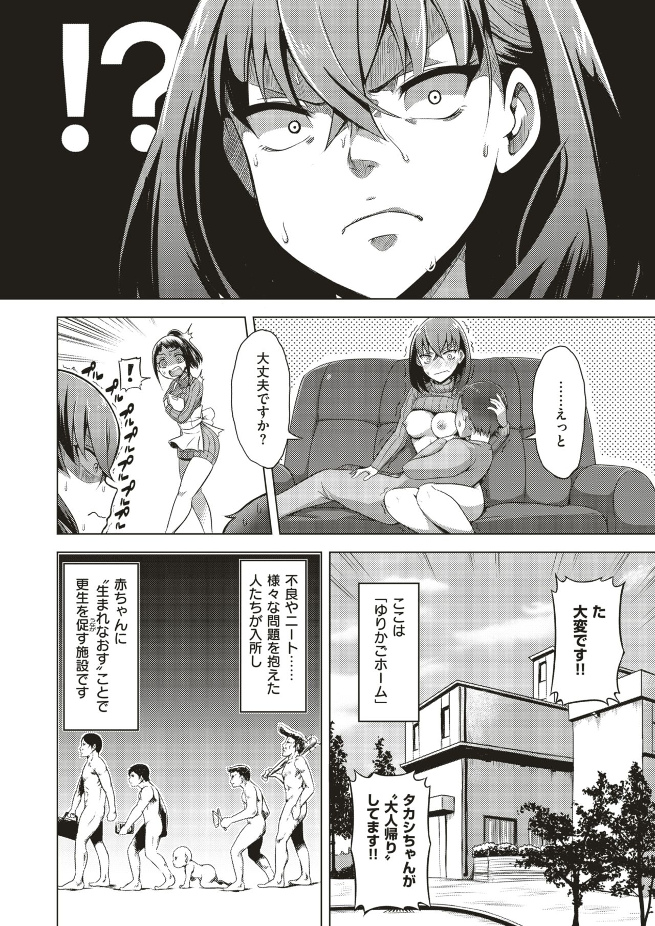 WEEKLY快楽天Vol.3