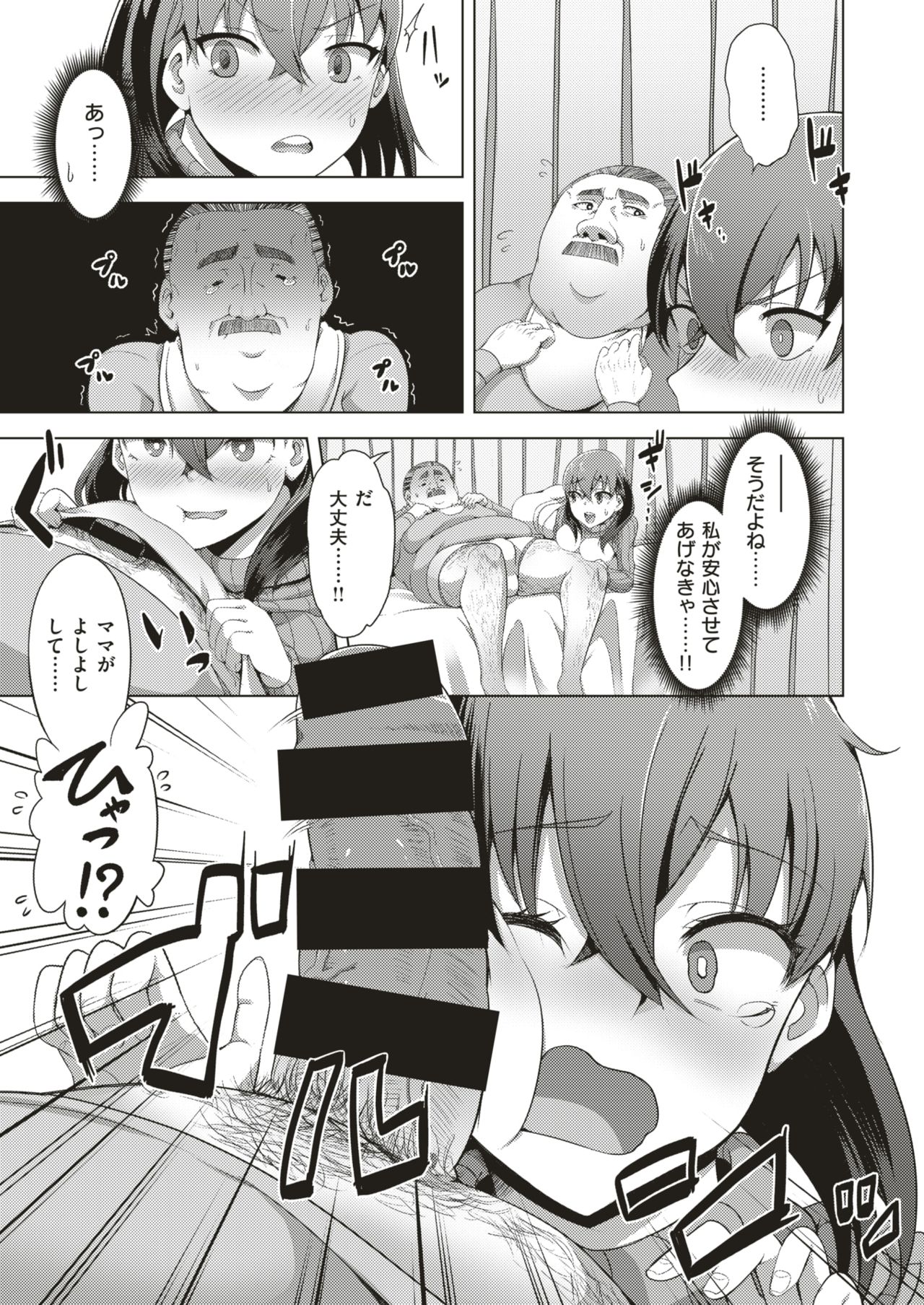 WEEKLY快楽天Vol.3