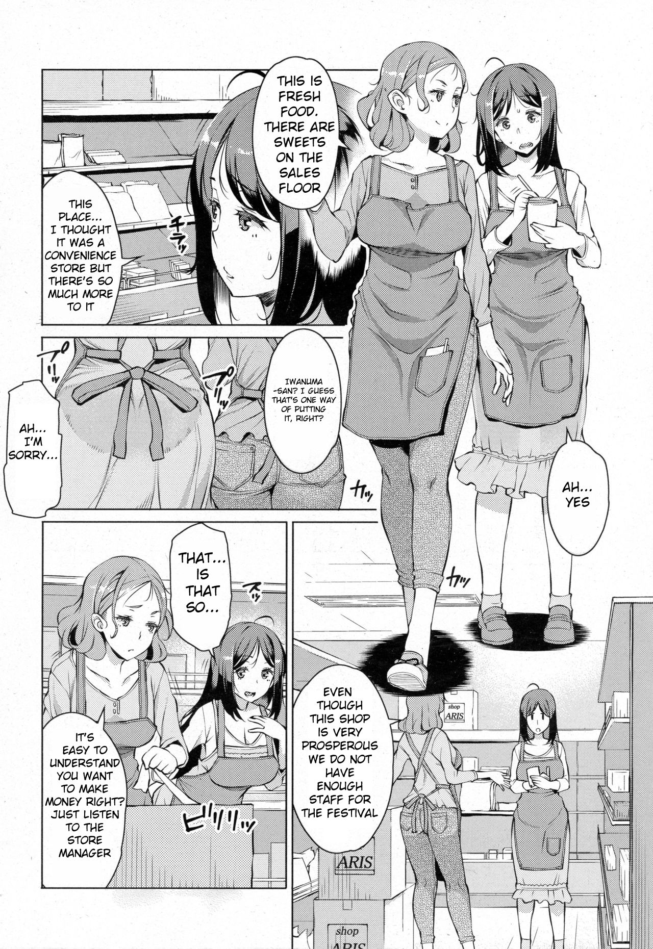 [竜太] 月末大姦射祭 (ANGEL 倶楽部 2016年12月号) [英訳]