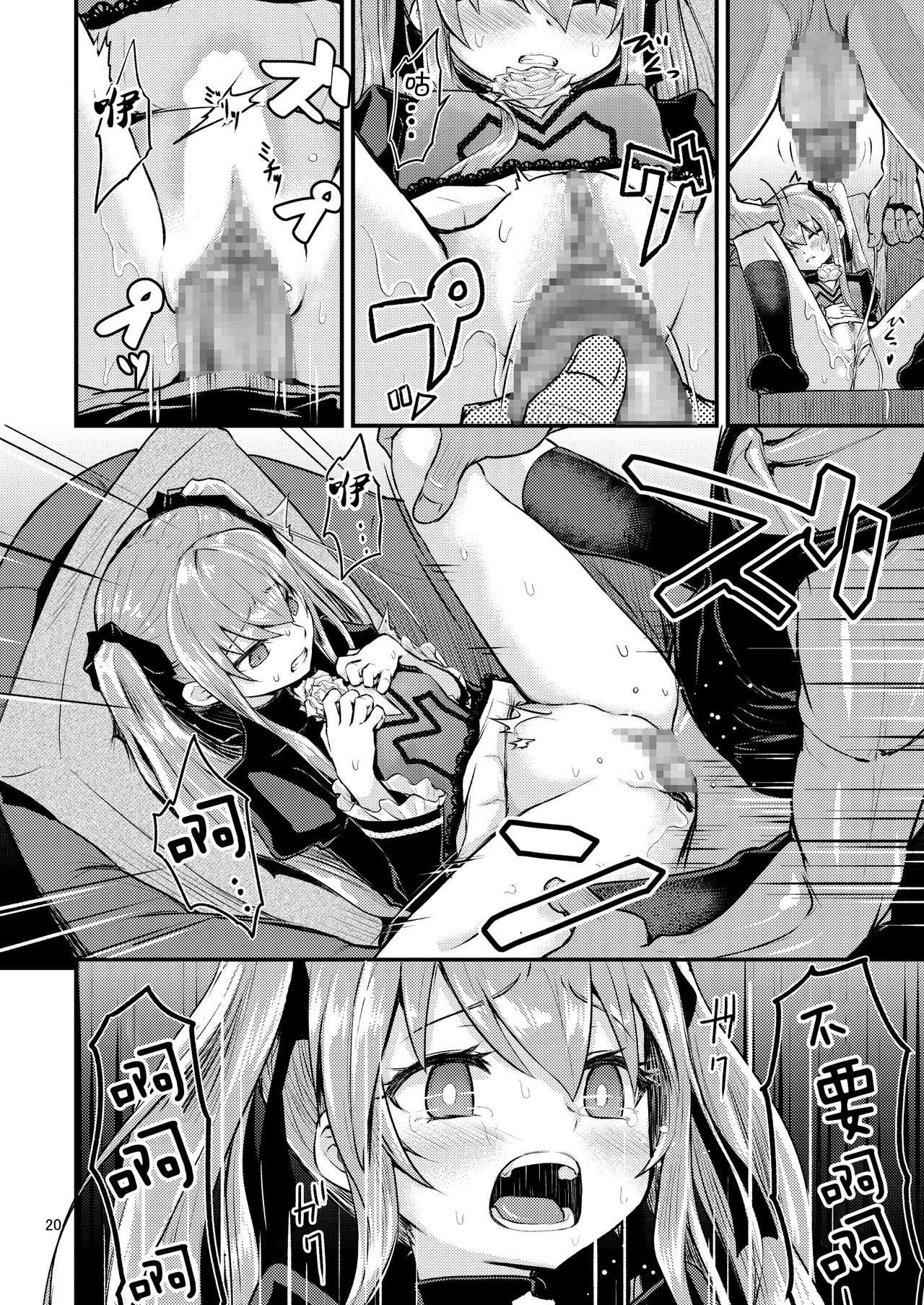 (C94) [crossray (大森誠)] 陽射しの中のエルシー (プリンセスティアーズ) [中国翻訳]