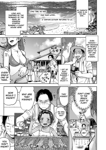 [枡田] 夏のエキストラ (COMIC LO 2019年9月号) [英訳] [DL版]