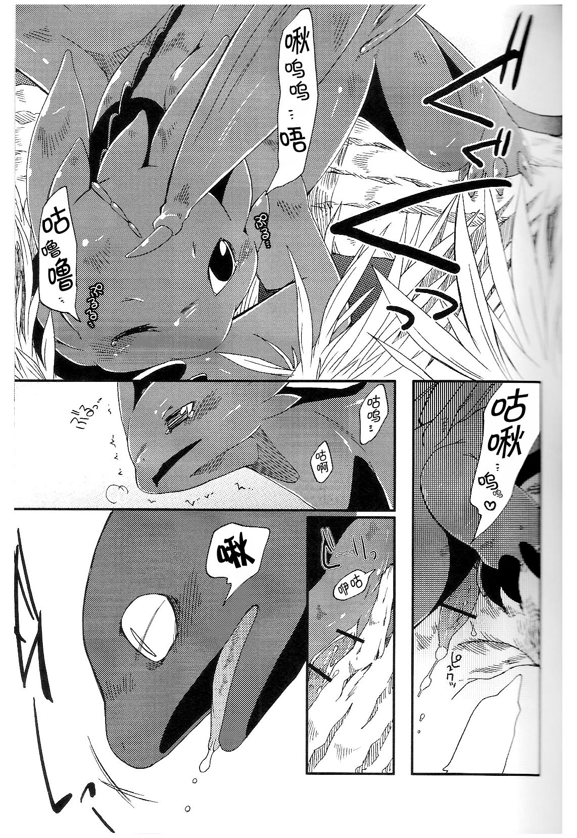 (C79) [Dogear (犬耳もえ太)] いたずらっこのトゥースちゃん (ヒックとドラゴン) [中国翻訳]
